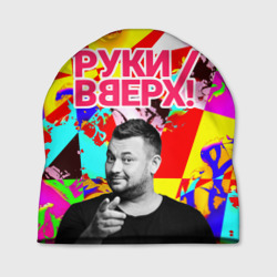 Шапка 3D Руки Вверх