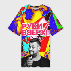 Платье-футболка 3D Руки Вверх