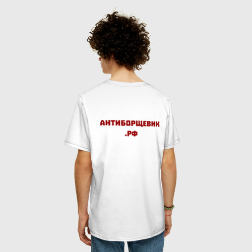 Мужская футболка хлопок Oversize А-ты-Антиборщевик-светлый-фон, цвет белый - фото 4