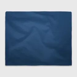 Плед 3D 19-4052 Classic Blue