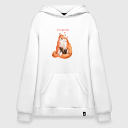 Худи SuperOversize хлопок Я тебя фыр-фыр - лисы влюбленные