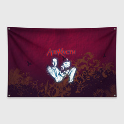 Флаг-баннер Агата Кристи