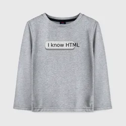 Детский лонгслив хлопок Я знаю HTML