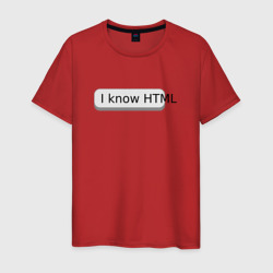 Мужская футболка хлопок Я знаю HTML