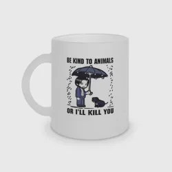 Кружка матовая стеклянная Be kind to animals or I'll kil - мультяшный Джон Уик