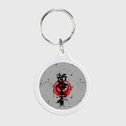 Брелок круглый Синкёкусинкай каратэ - до
