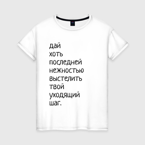 Женская футболка из хлопка с принтом Лиличка!, вид спереди №1