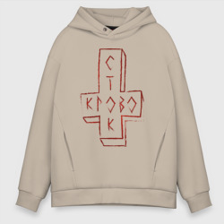 Мужское худи Oversize хлопок Кровосток