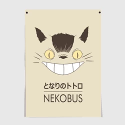 Постер Мой сосед Тоторо Nekobus