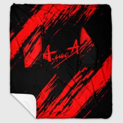 Плед с рукавами Алиса