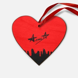 Деревянная игрушка Сердце Алиса