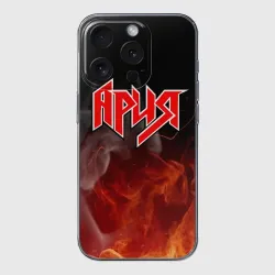 Чехол для iPhone 15 Pro силиконовый с защитой камеры Ария Кипелов
