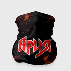 Бандана-труба 3D Ария огонь