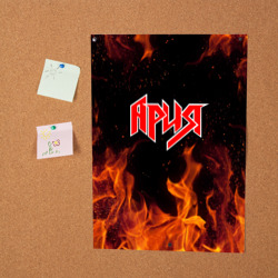 Постер Ария огонь - фото 2