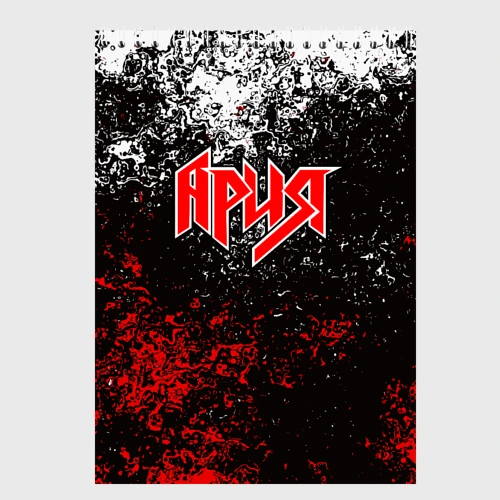 Скетчбук Ария