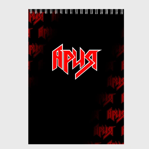 Скетчбук Ария