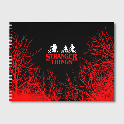 Альбом для рисования Stranger things Очень странные дела