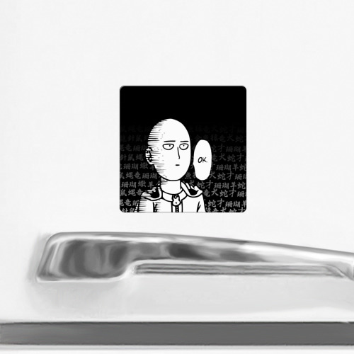 Магнит виниловый Квадрат Ванпанчмен: Сайтама на фоне иероглифов - фото 2