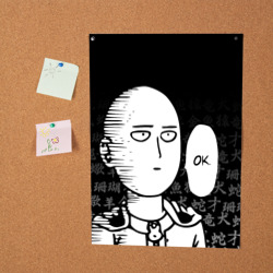 Постер Ванпанчмен: Сайтама на фоне иероглифов - фото 2