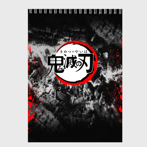 Скетчбук Japanese hierogliphes Demon Slayer