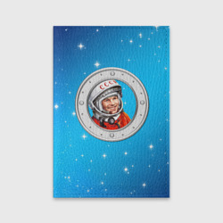 Обложка для паспорта матовая кожа Улыбка Юрия Гагарина голубое небо