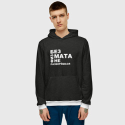 Мужская толстовка 3D Без физмата не разберёшься - фото 2