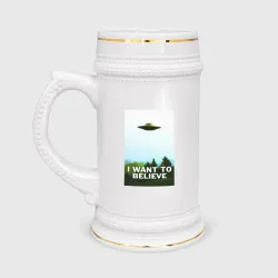 Кружка пивная I want to believe НЛО