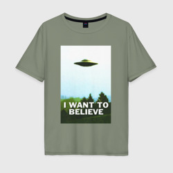 Мужская футболка хлопок Oversize I want to believe НЛО