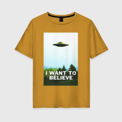 Женская футболка хлопок Oversize I want to believe НЛО