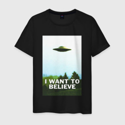 Мужская футболка хлопок I want to believe НЛО