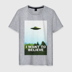 Мужская футболка хлопок I want to believe НЛО