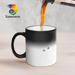 Кружка хамелеон Терри Пратчетт о свете и тьме "Мрачный Жнец"