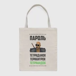 Шоппер BioNature Тетриандох