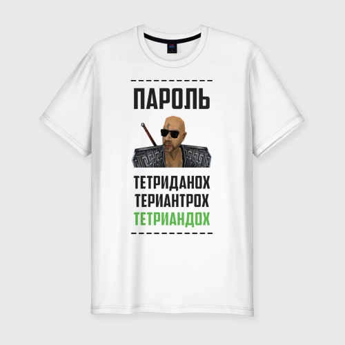 Мужская футболка хлопок Slim Тетриандох