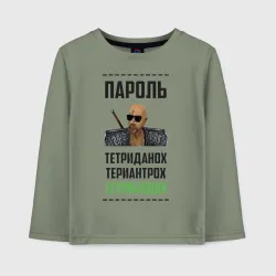 Детский лонгслив хлопок Тетриандох