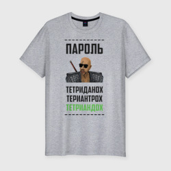 Тетриандох – Мужская футболка хлопок Slim с принтом купить