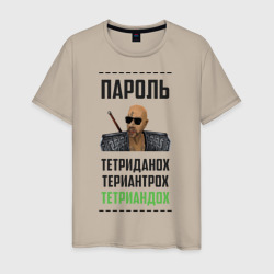 Мужская футболка хлопок Тетриандох