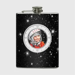 Фляга Юрий Гагарин звездное небо