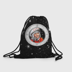 Рюкзак-мешок 3D Юрий Гагарин звездное небо