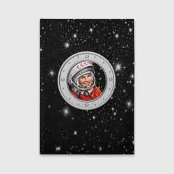 Обложка для автодокументов Юрий Гагарин звездное небо