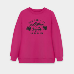 Женский свитшот oversize без начеса хлопок Горы зовут
