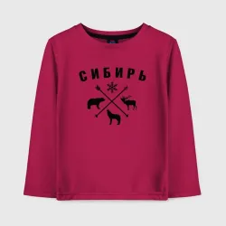 Детский лонгслив хлопок Сибирь