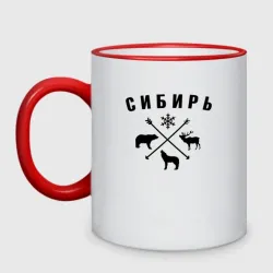 Кружка двухцветная Сибирь