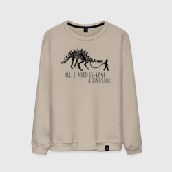 Мужской свитшот хлопок All a Need is dinosaur