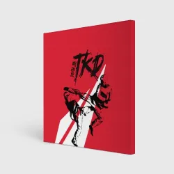 Холст квадратный Taekwondo