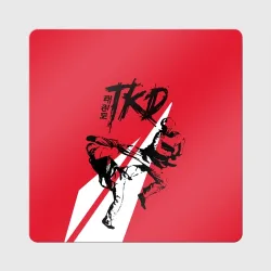 Магнит виниловый Квадрат Taekwondo