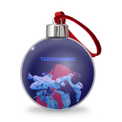 Taekwondo – Ёлочный шар с принтом купить