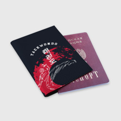 Обложка для паспорта матовая кожа Тхэквондо - фото 2