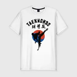 Мужская футболка хлопок Slim Taekwondo