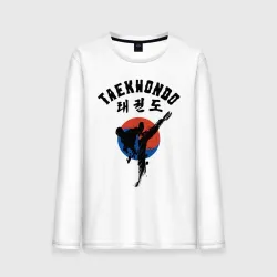 Мужской лонгслив хлопок Taekwondo